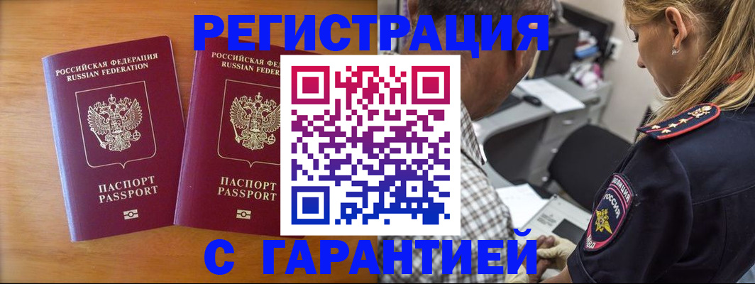 временная регистрация госуслуги в Мурманске