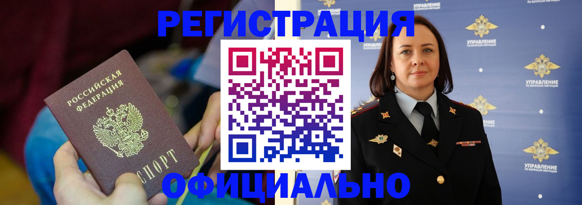 прописка поиск в Мурманске