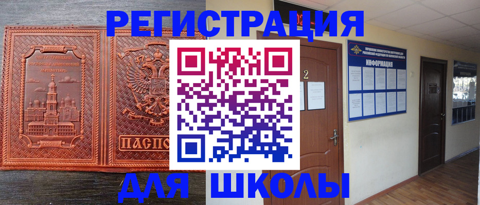 прописка гарантия в Мурманске