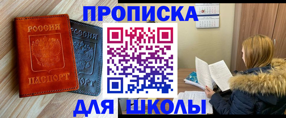 временная регистрация недорого в Мурманске